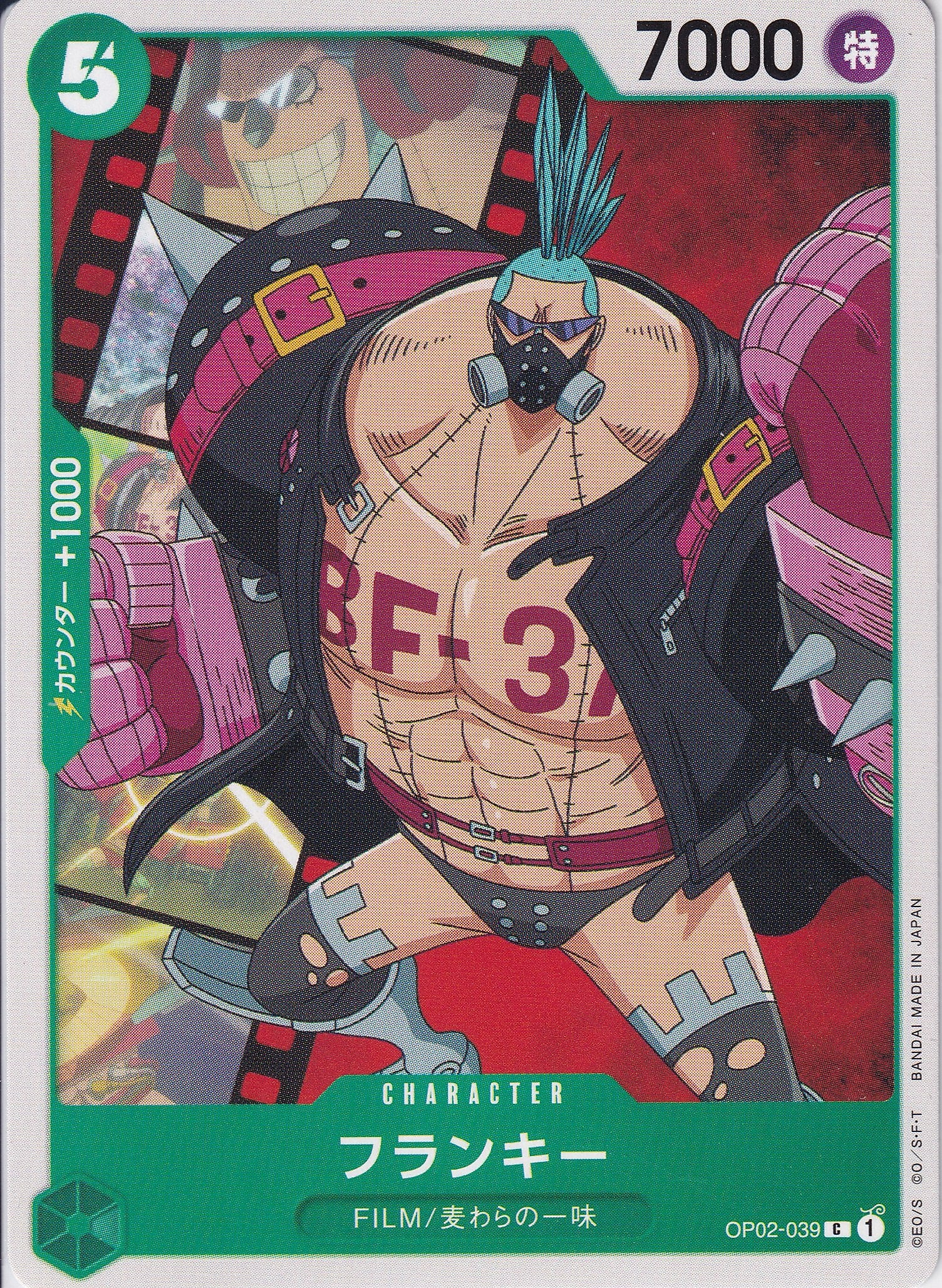 フランキー [OP02-039_C_緑] 【OP-02】