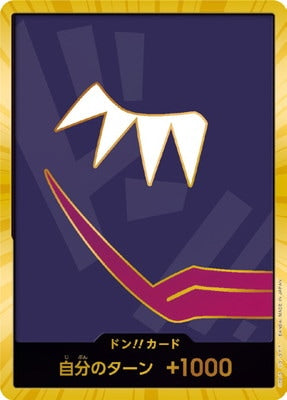 ドン!!カード ドンキホーテ・ロシナンテ [-_-_スーパーパラレル_-] 【PRB-01】