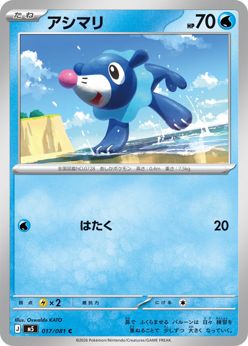 ポケモン_新弾商品 – everyトレカ