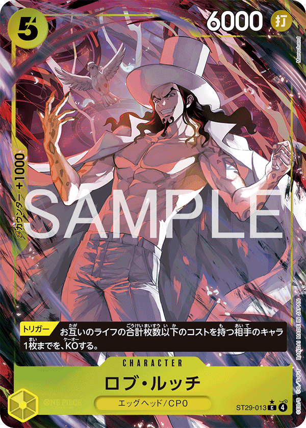 ロブ・ルッチ [ST29-013_C_パラレル_黄] 【ST-29】