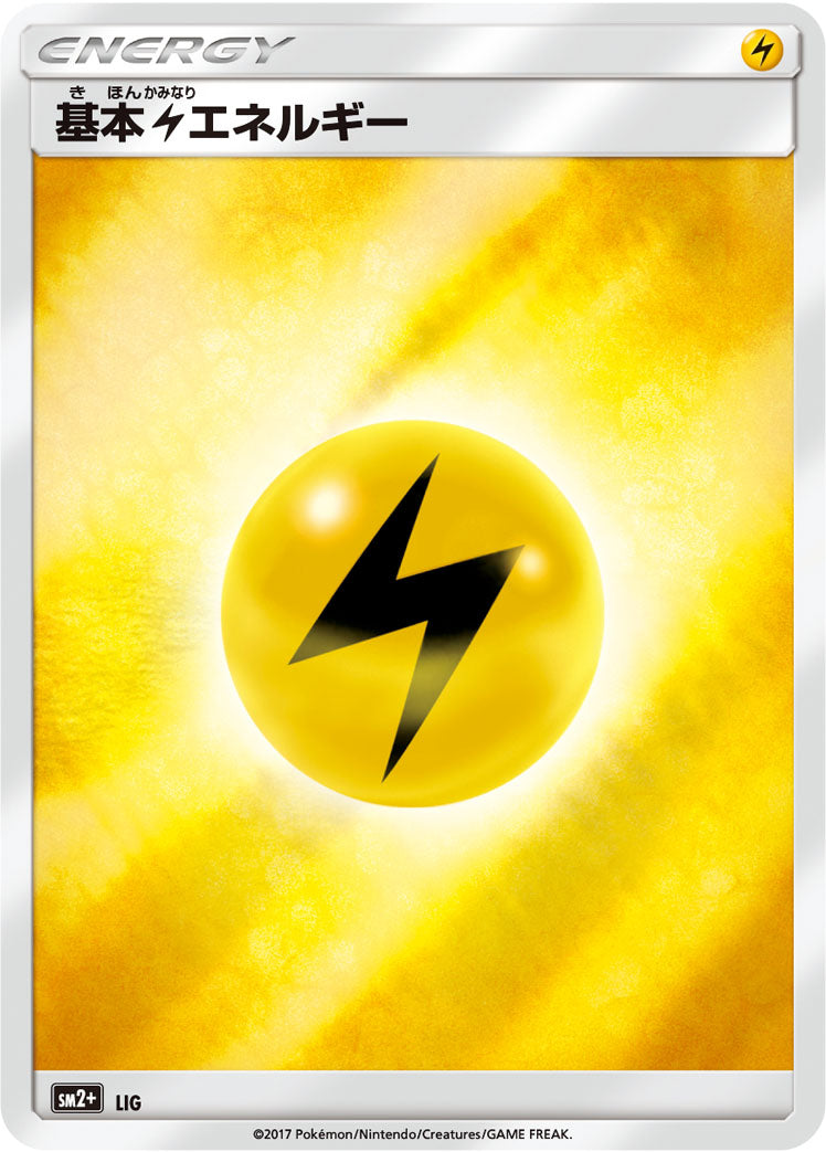 基本雷エネルギー [-_LIG_SM2p]