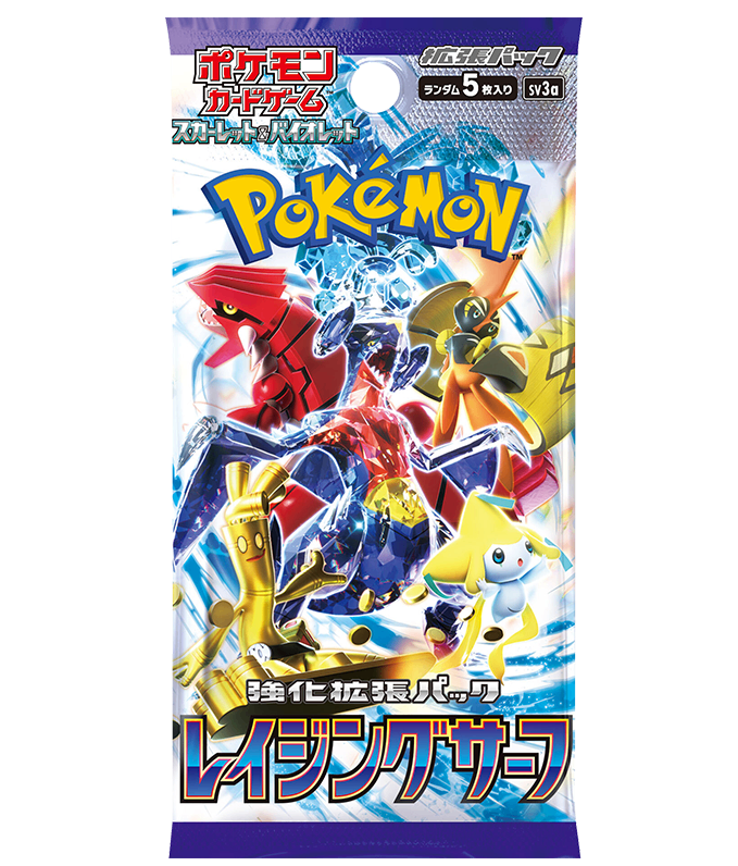 【未開封/パック】第9世代[SV3a] 強化拡張パック 「レイジングサーフ」