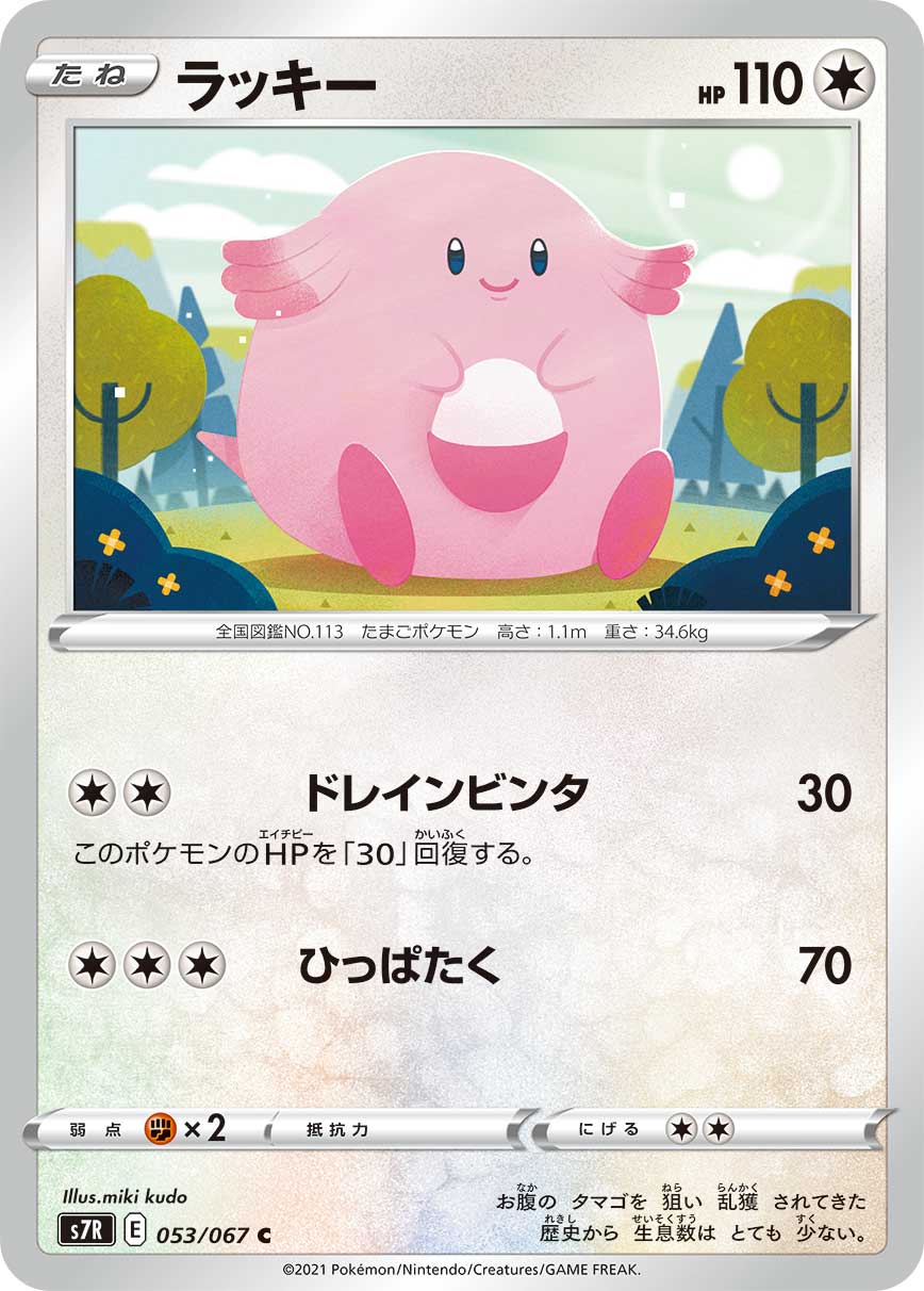 ラッキー [C_053/067_S7R]