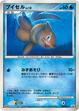 ブイゼル LV.10 [-_009/DP-P_DPP]