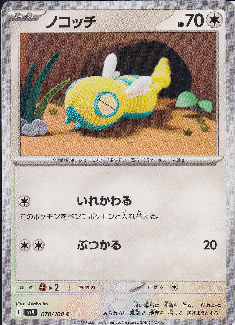 ポケモン_ピックアップ – everyトレカ