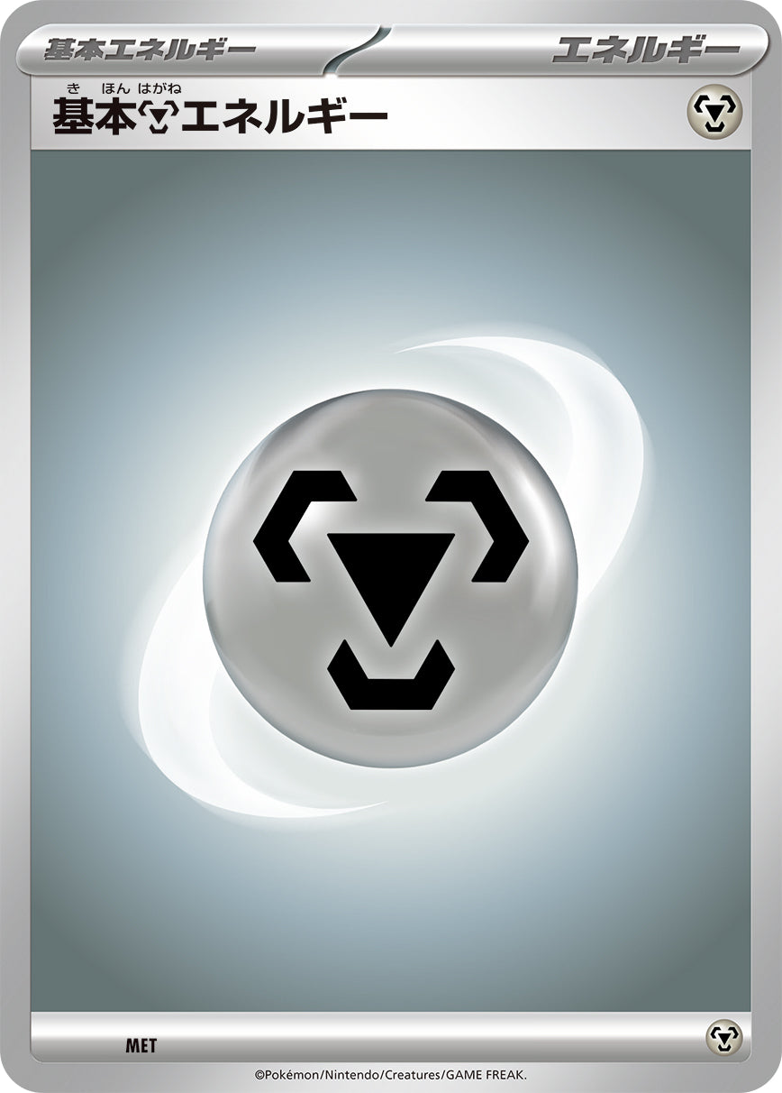 基本鋼エネルギー [-]