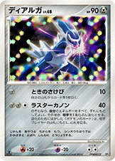 ディアルガ LV.68 [-_DPBP#522_DP3]