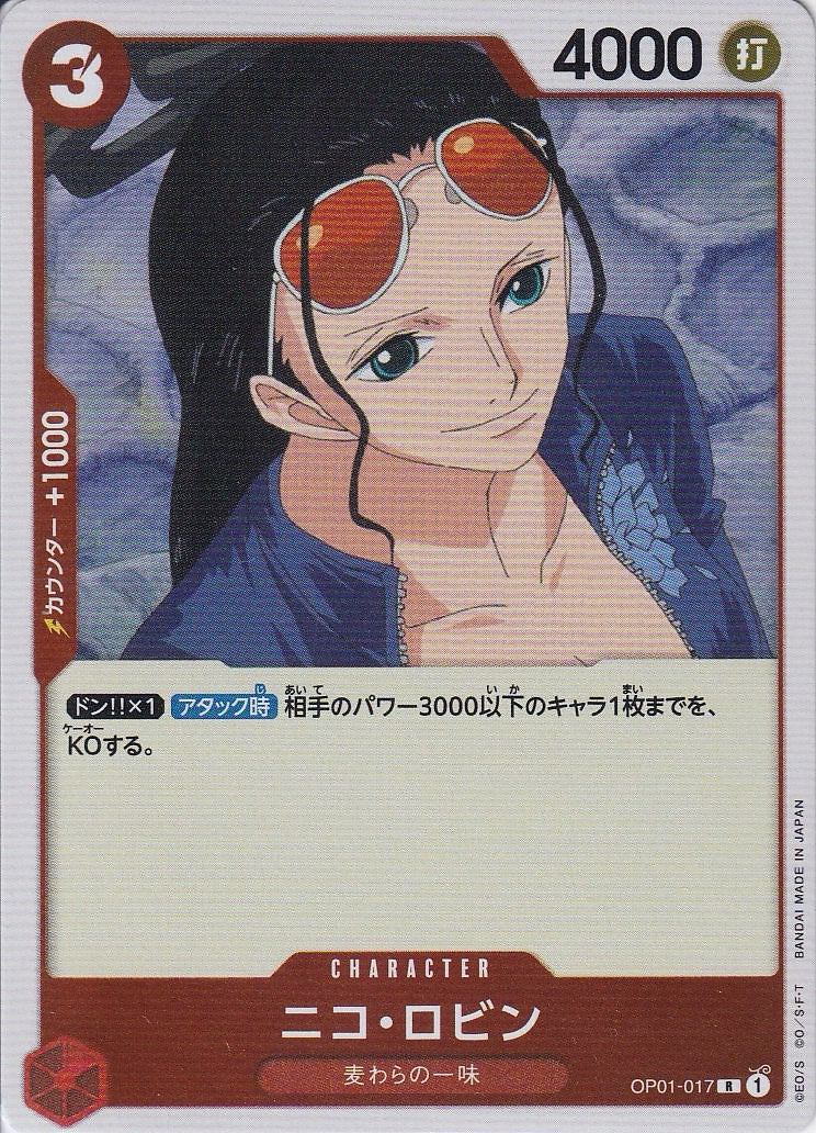 ニコ・ロビン [OP01-017_R_赤] 【OP-01】