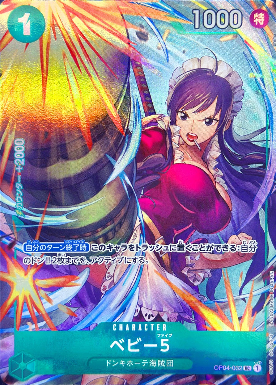 ベビー5 [OP04-032_UC_パラレル,ファイル_緑] (プレミアムカードコレクション-ベストセレクションvol.3-)