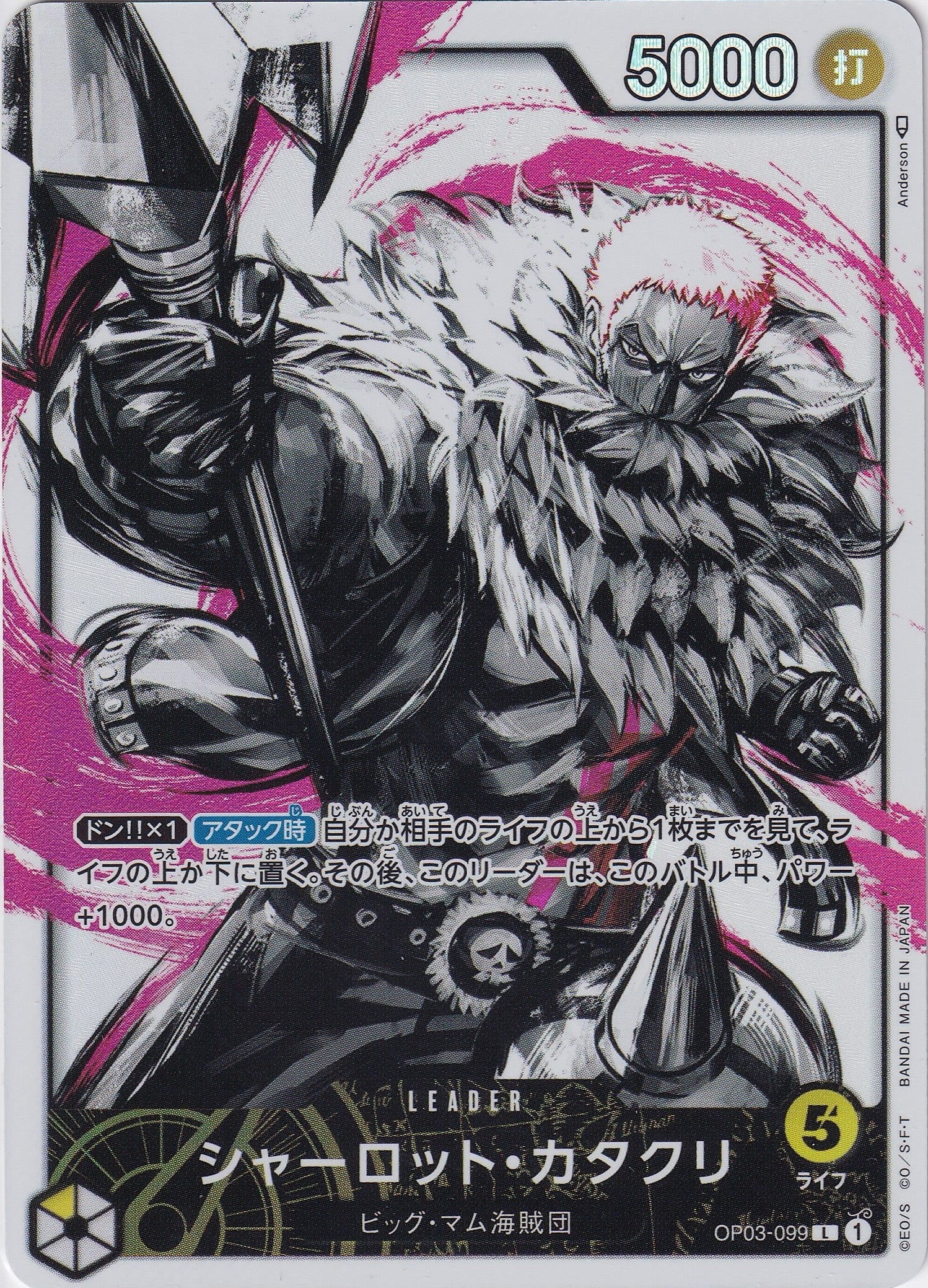 シャーロット・カタクリ [OP03-099_L_パラレル,墨絵_黄] 【OP-03】