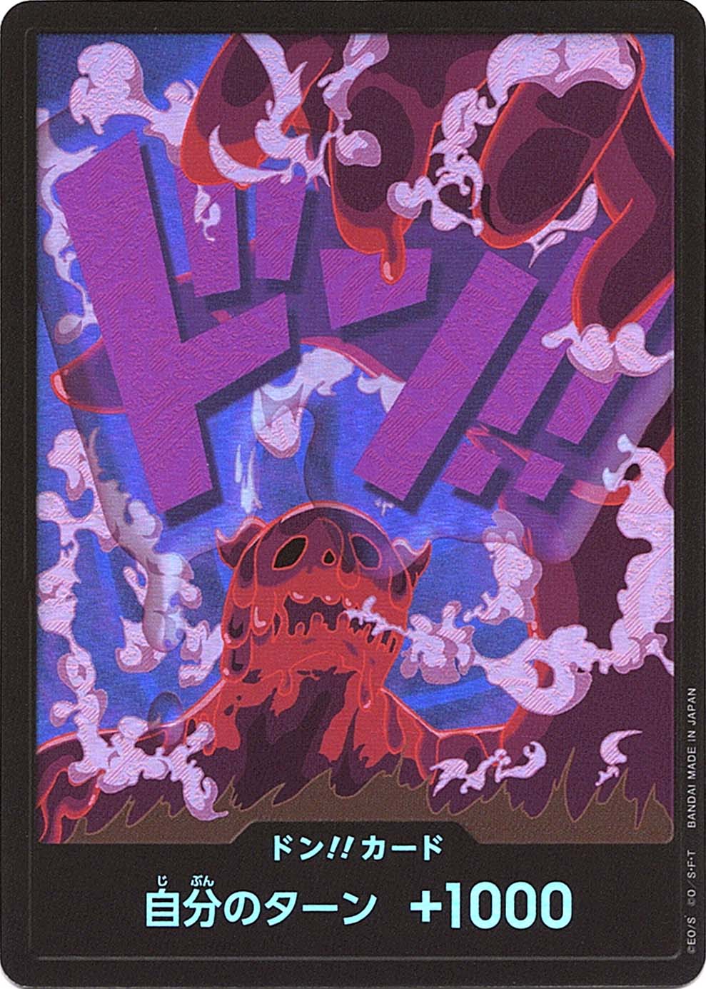 ドン!!カード マゼラン [-_-_パラレル_-] 【PRB-01】