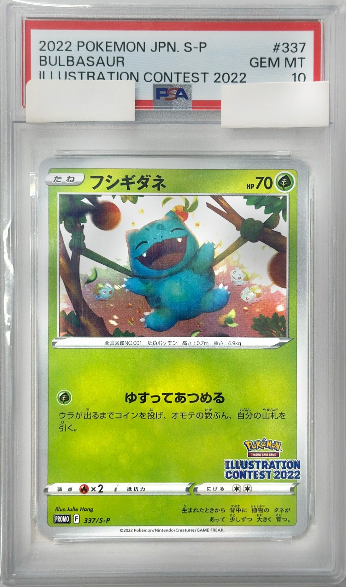 【PSA10】フシギダネ [-_337/S-P_S-P]