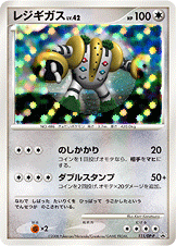 レジギガス LV.42 [111/DP-P_DPP]