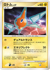 ロトム LV.37 [-_-_EP08]