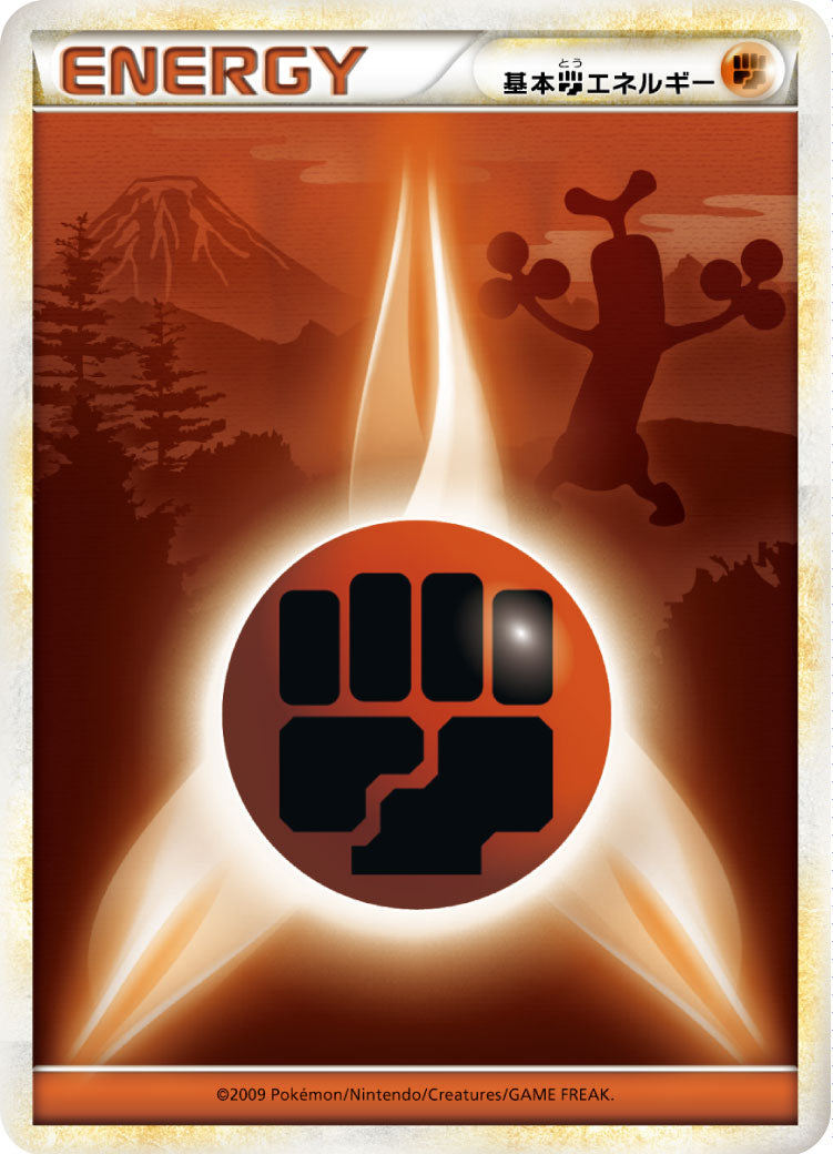 基本闘エネルギー [-_-]