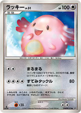 ラッキー LV.31 [●_DPBP#127_DP2]