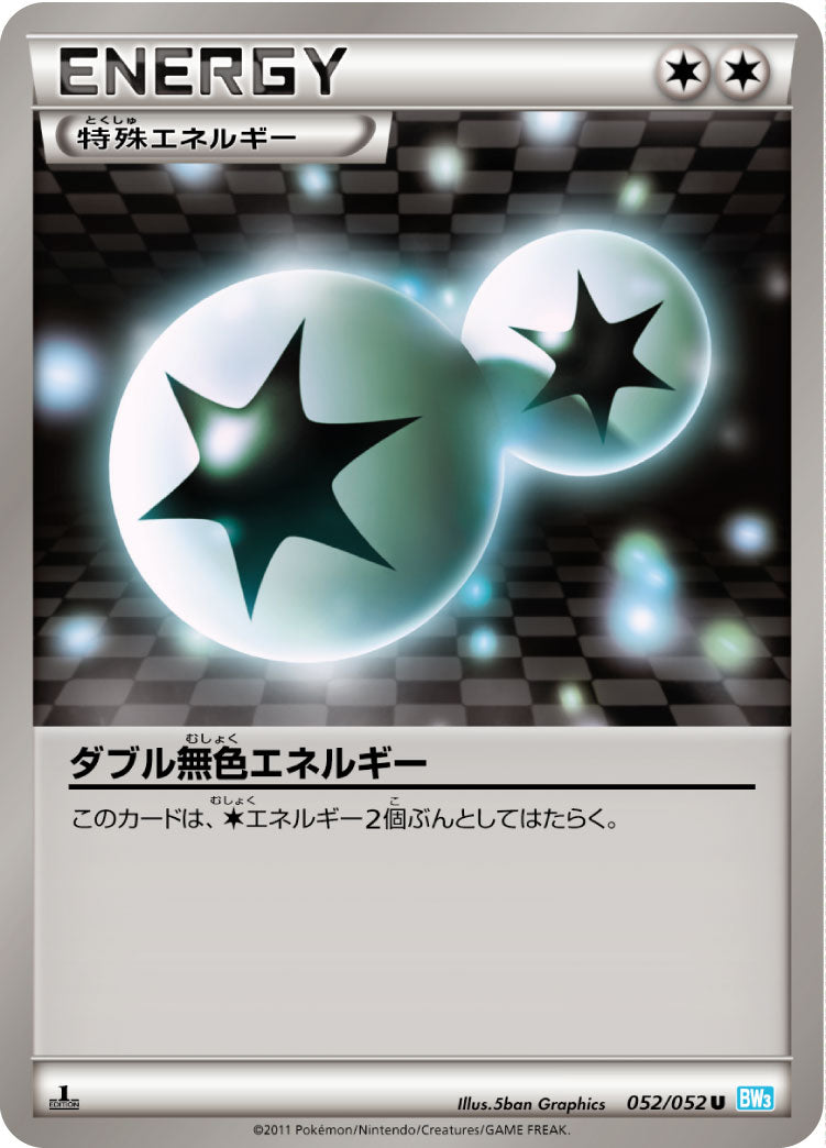 ダブル無色エネルギー [U_052/052_BW3-Bh]