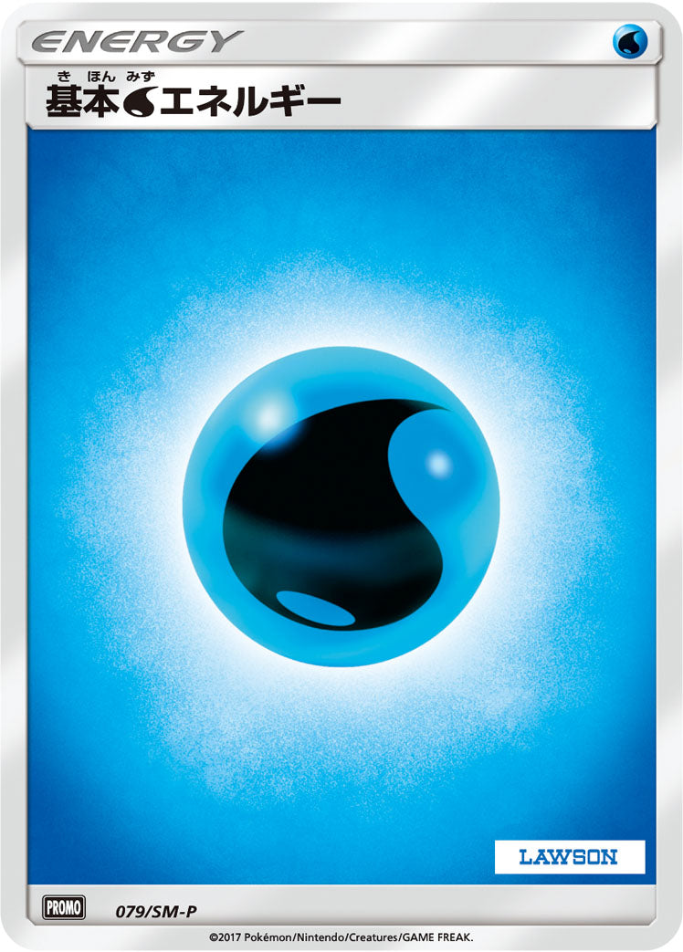 基本水エネルギー [-_079/SM-P_SMP]