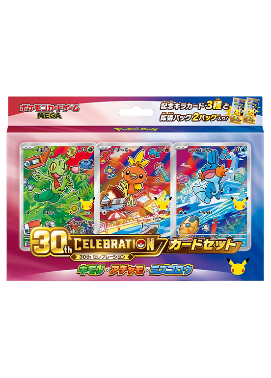 第9世代[M-P] その他の商品 「30th CELEBRATION カードセット キモリ・アチャモ・ミズゴロウ」