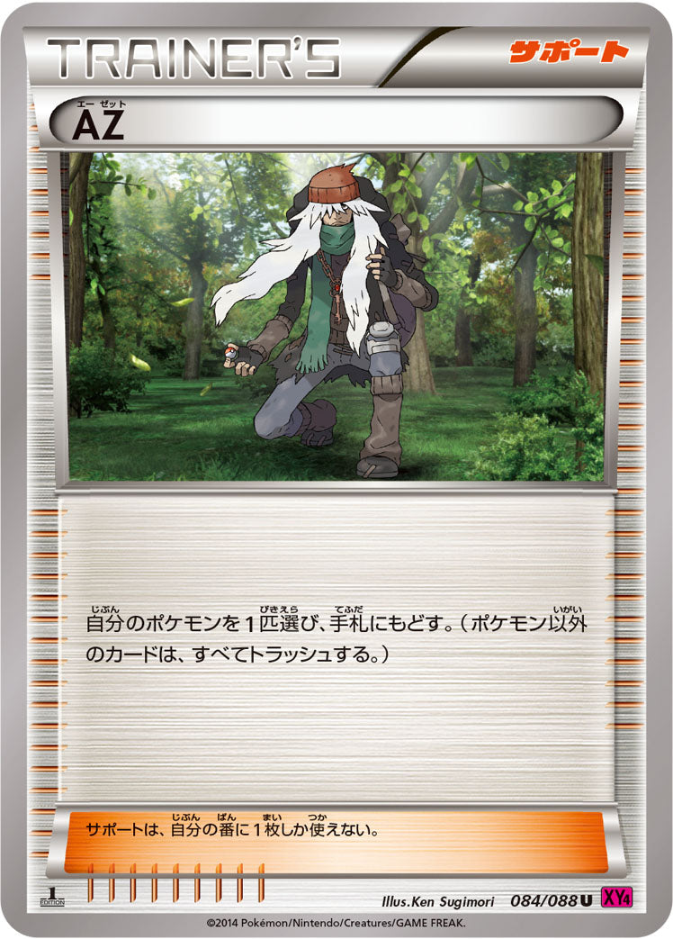 AZ [U_084/088_XY4]