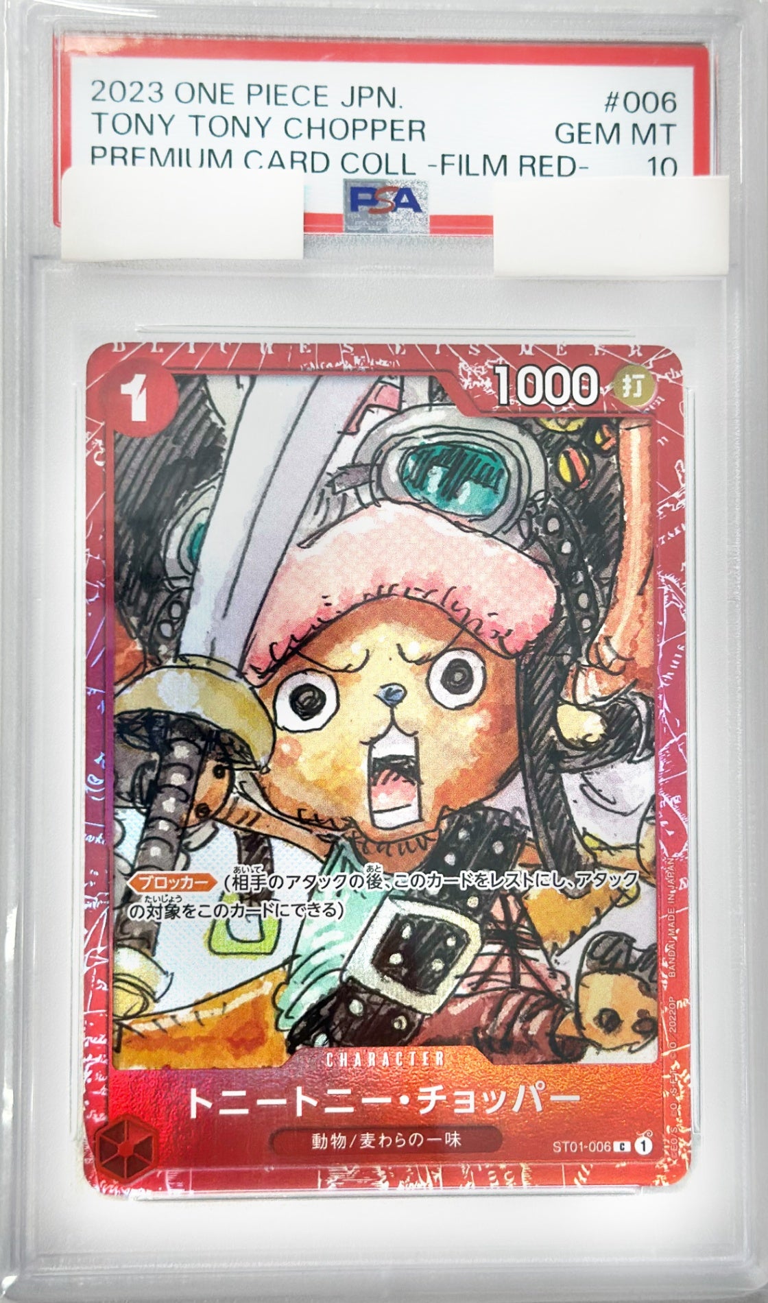 PSA10】トニートニー・チョッパー [ST01-006_C_パラレル漫画絵