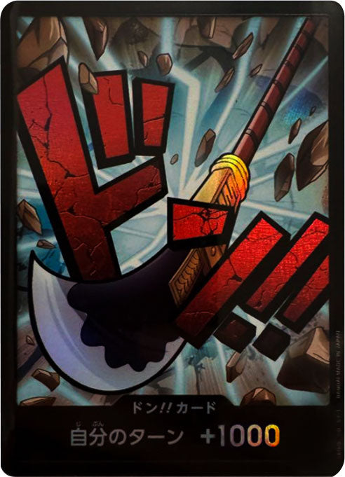 ドン!!カード エドワード・ニューゲート [-_-_パラレル_-] 【PRB-01】