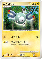 コイル LV.13 [-_001/014_DPs-Sd]