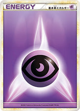 基本超エネルギー [-_-]