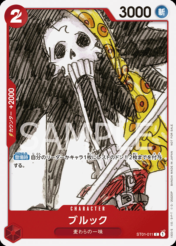 ブルック [ST01-011_C_映画特典_赤] (『ONE PIECE FILM RED』入場者プレゼント フィナーレセット)