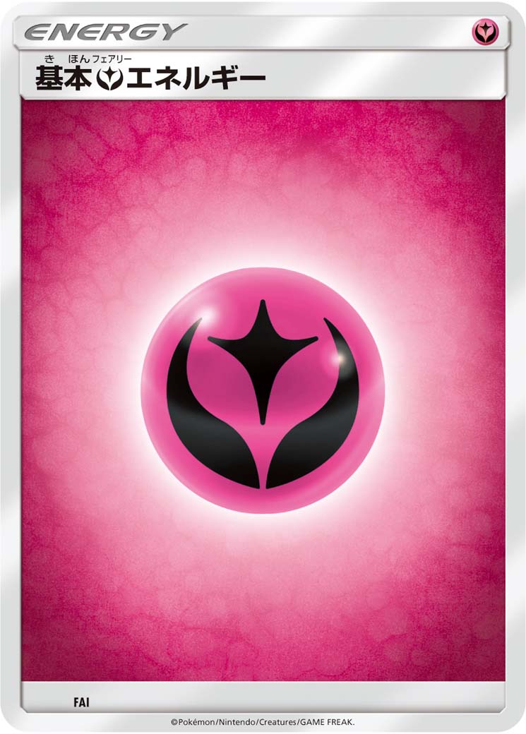 基本フェアリーエネルギー [-_FAI_SMB]