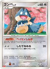 ゴンベ LV.7 [091/DP-P_DPP]