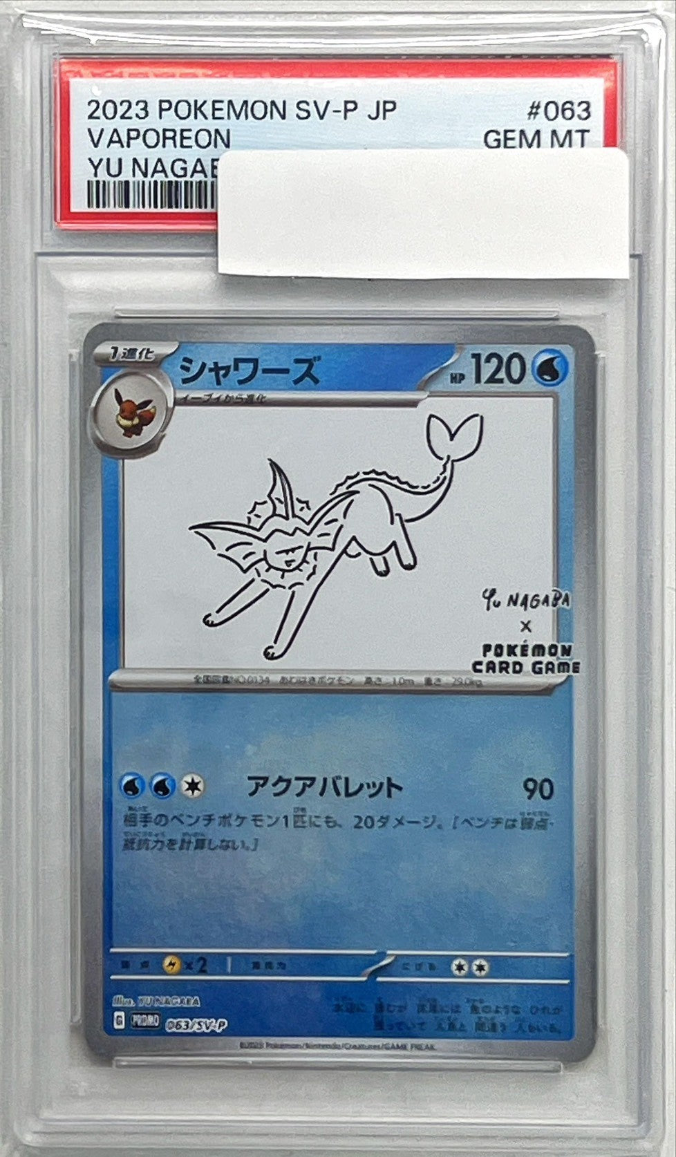 【PSA10】シャワーズ [063/SV-P_SV-P]