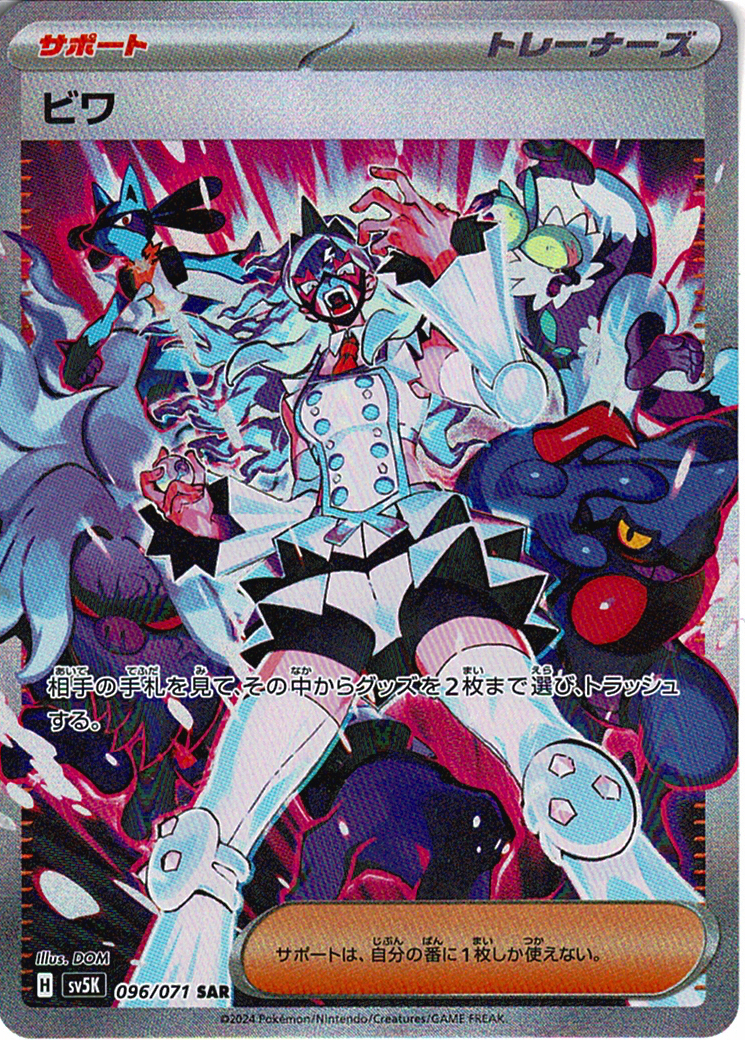 ビワ [SAR_096/071_SV5K]