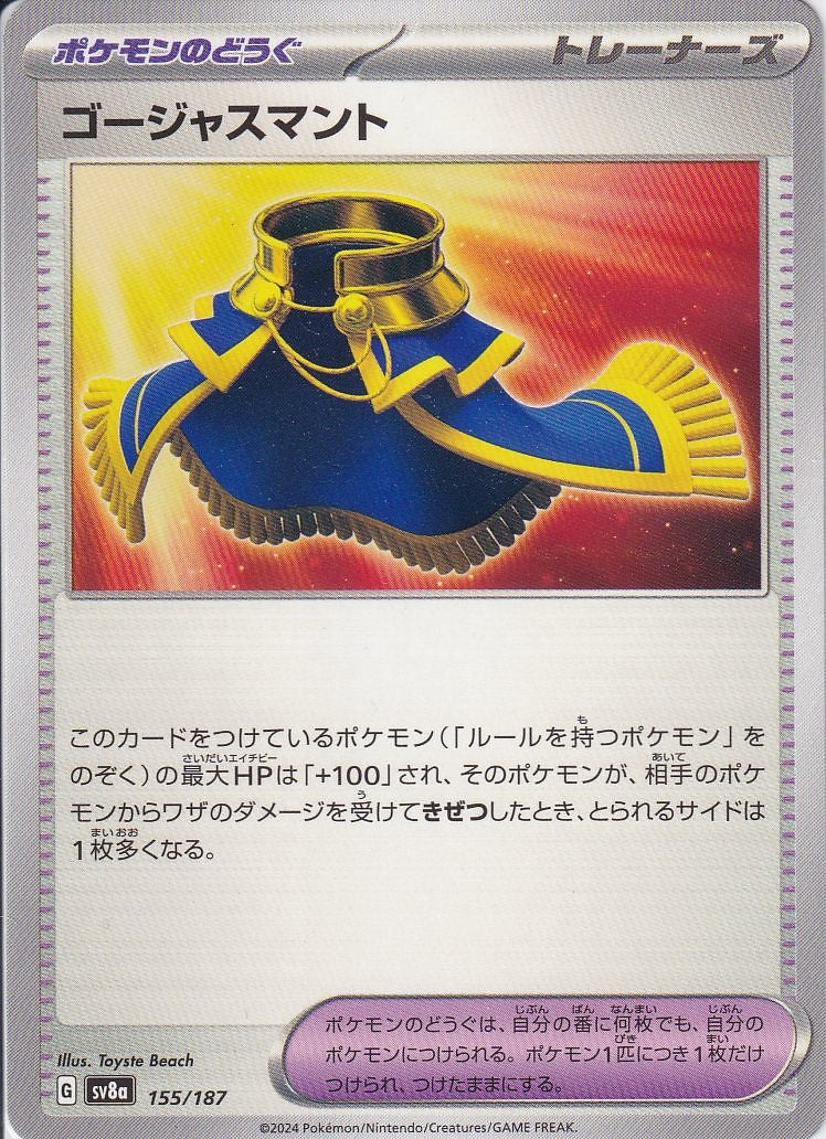 ゴージャスマント [-_155/187_SV8a]