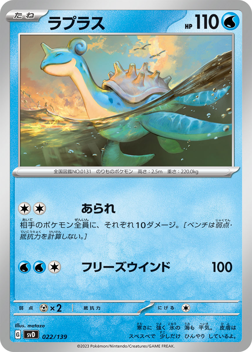 ラプラス [022/139_SVD]