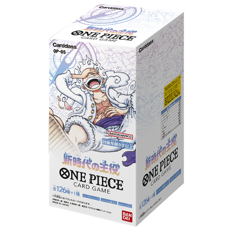 ブースターパック 新時代の主役【OP-05】