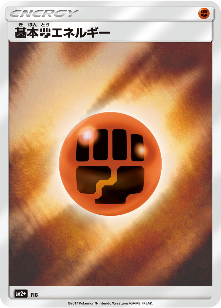 基本闘エネルギー [-_FIG_SM2p]