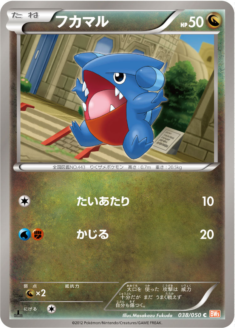 フカマル [C_038/050_BW5-Brn]