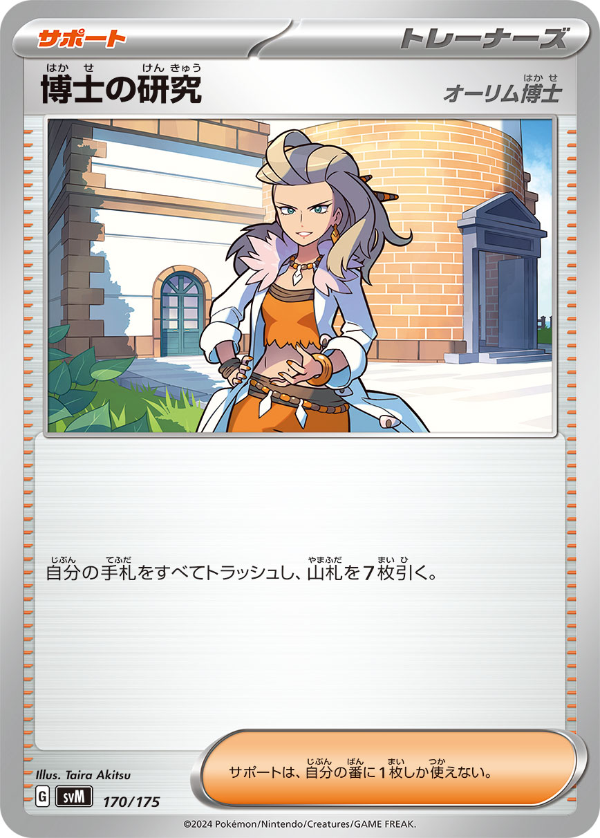 博士の研究 [170/175_SVM] (オーリム博士)