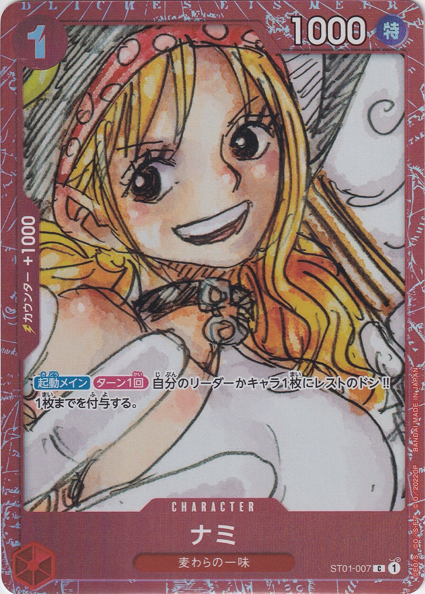 ナミ [ST01-007_C_パラレル漫画絵,ファイル_赤] (プレミアムカードコレクション ‐ONE PIECE FILM RED ‐)