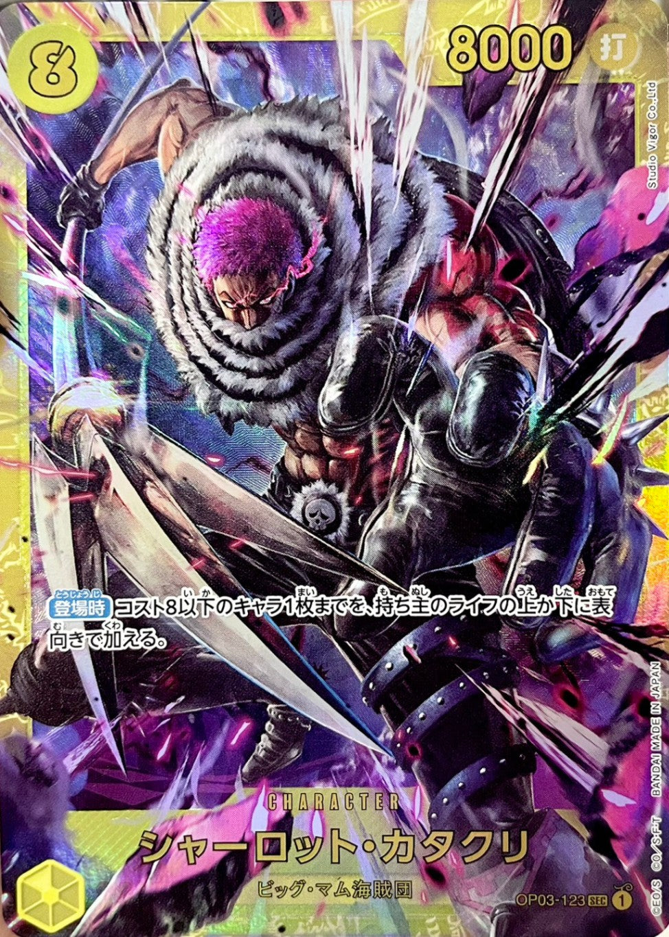シャーロット・カタクリ [OP03-123_r1_SEC_黄] 【PRB-01】
