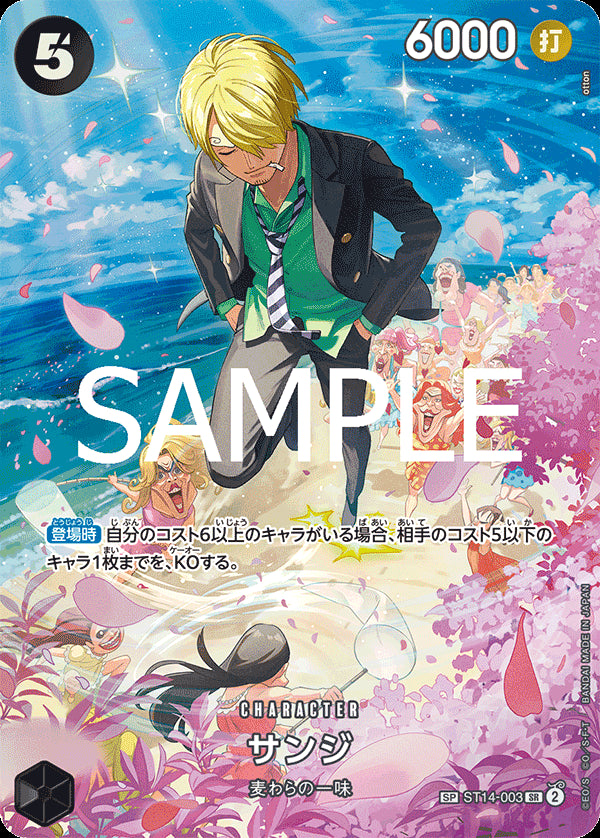 サンジ [ST14-003_SPカード_パラレル_黒] 【OP-10】