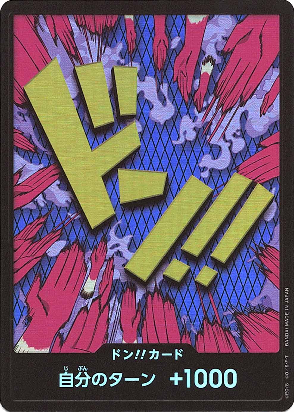 エンポリオ・イワンコフ [-_-_パラレル_-] 【PRB-01】