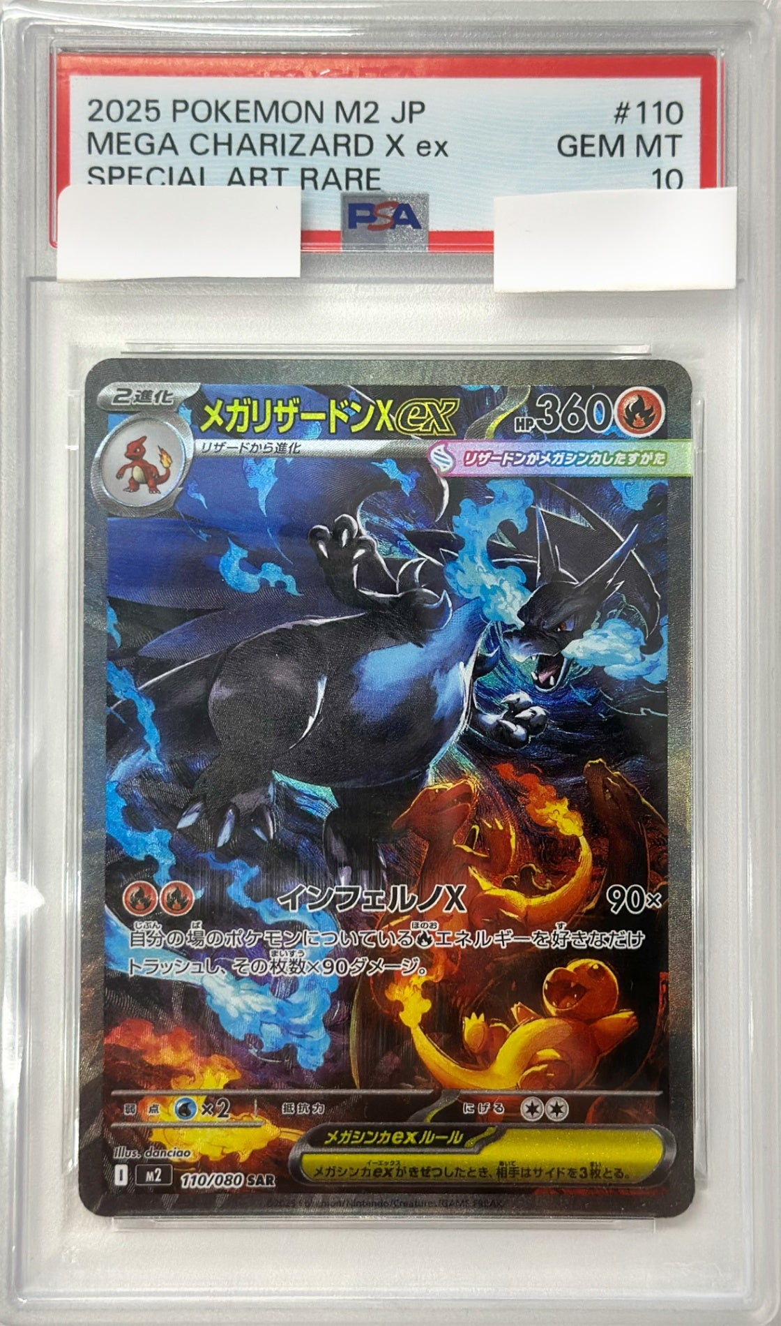 【PSA10】メガリザードンXex [SAR_110/080_M2]