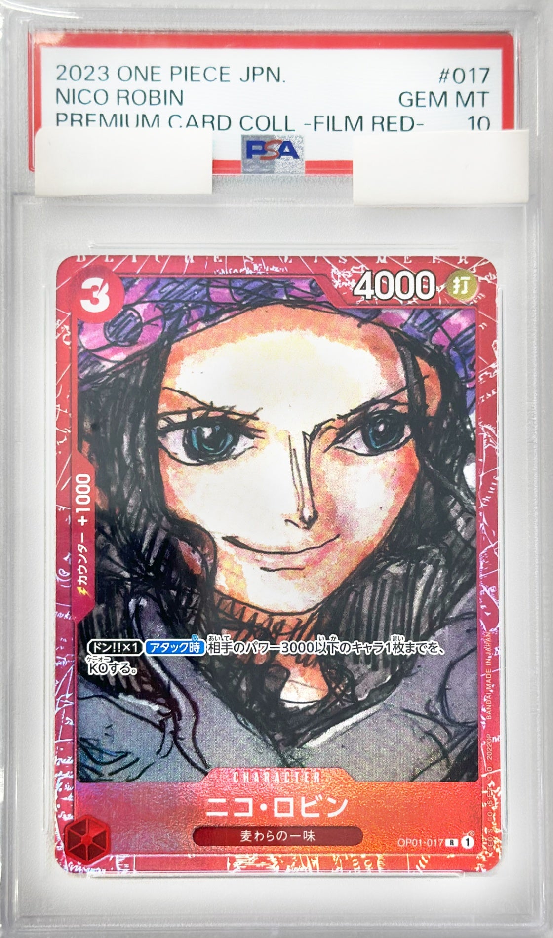 【PSA10】ニコ・ロビン [OP01-017_R_映画特典_赤] (『ONE PIECE FILM RED』入場者プレゼント フィナーレセット)
