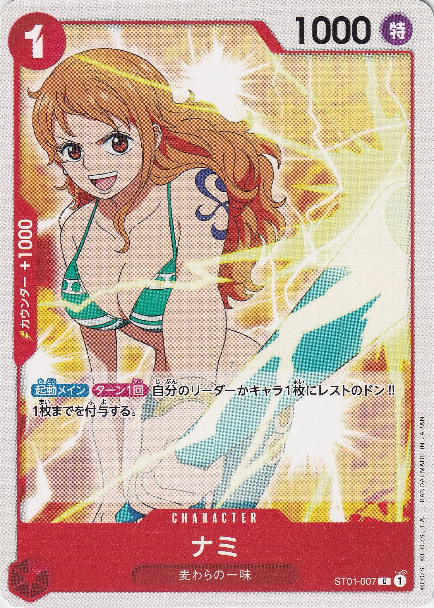 ナミ [ST01-007_C_赤] (ファミリーデッキセット)