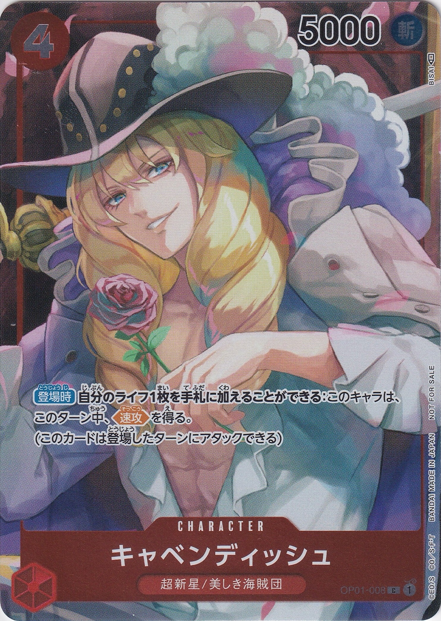 キャベンディッシュ [OP01-008_C_フルアート仕様_赤] 【OP-01】