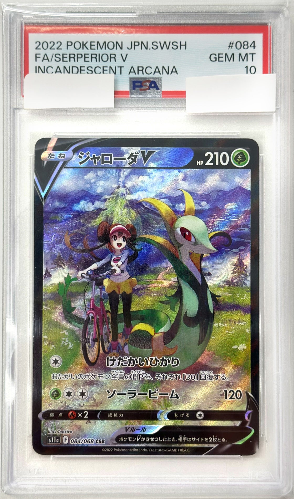 【PSA10】ジャローダV [CSR_084/068_S11a]
