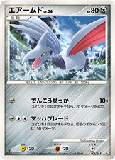 エアームド LV.34 [-_006/014_DPs-Sd]