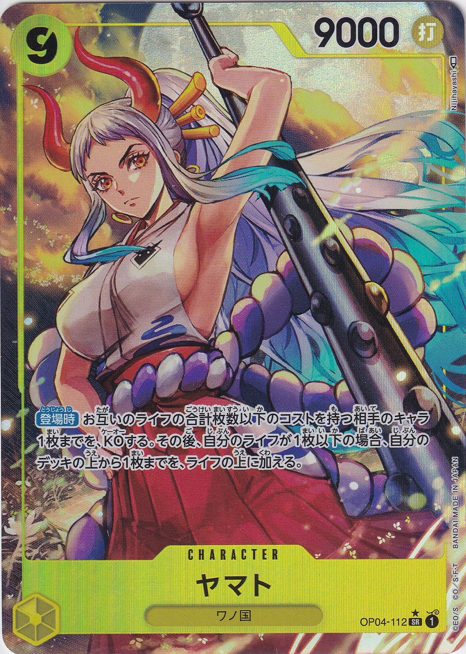 ヤマト [OP04-112_SR_パラレル_黄] 【OP-04】